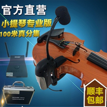 Aisanda violin cello bass special wireless pickup acoustic guitar wireless microphone microphone