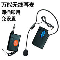 Audio Universal Universal Universal wireless headset waist wheat 261 8 frequency receiver head microphone K song microphone