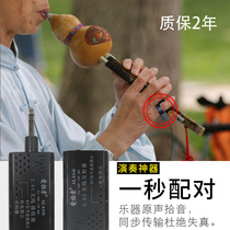 Aaraso playing artifact wireless gourd pickup stage performance flute pipe violin instrument Special