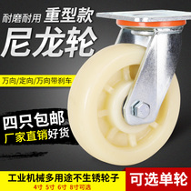4 inch 5 inch 6 inch 8 inch heavy nylon universal wheel industrial flat trolley wear-resistant wheel wheel wheel caster