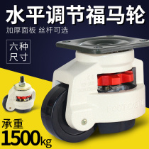 Horizontal adjustment Fuma caster 40F 80F 100F 120F 150F industrial equipment mask machine universal wheel