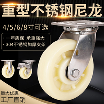 Heavy duty 4 inch 5 inch 6 inch 8 inch 304 stainless steel nylon gimbal casters no rust corrosion resistant wear wheel