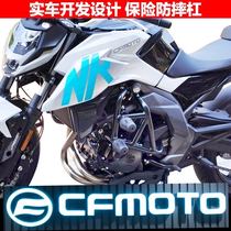 Spring breeze motorcycle 400NK650 modified accessories anti-fall competitive bar bumper spotlight mounting frame water cup holder bracket