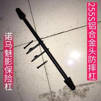 Norma locomotive Phantom bumper silencer anti-drop ball 255S custom water cup holder spotlight mounting frame anti-fall bar