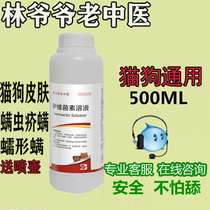 Mites cats and dogs skin diseases lice fleas in vitro deworming daily grass play prevention and treatment delicious clothing