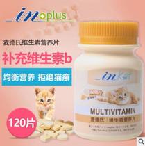 Cat ringworm assists cats with vitamin B to promote skin healing increase skin immunity and treat faster