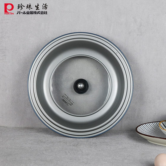 Pearl Life Japan 수입 냄비 뚜껑 28cm 및 30cm 냄비 H-5075에 적합합니다. Pearl Life Japan 수입 냄비 뚜껑 28cm 및 30cm 냄비 H-5075에 적합합니다.
