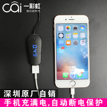 Mobile phone charging protector anti-overcharge smart safety automatic power off usb Apple Android universal charger