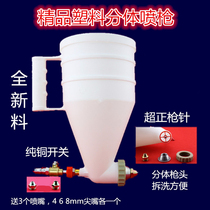 Factory Price Direct Sales 2018 Real Stone Paint Spray Pot Paint Silicon Algae Clay Spray Gun Limited-time Snout Lightning Delivery