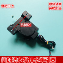 Suitable for the United States Rongshida Little Swan washing machine drainage motor traction PQD-701 702 XPQ-6 6A