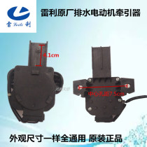 Fully automatic washing machine for small swanky perfect washing machine relli QA12-26 drain motor retractors QA12-74 motors