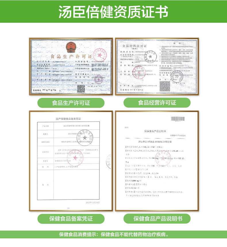 【汤臣倍健】液体钙维生素DK*100粒