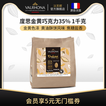 Favna raw material France imported chocolate bean coin home cake baking 1 kg golden Dusi 35%