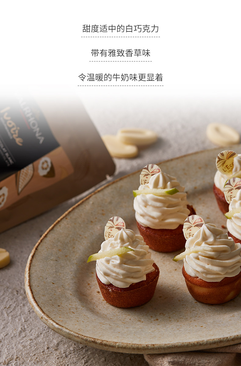 法芙娜原料法国进口白巧克力伊芙瓦35%纯可可脂烘焙家用零食250克