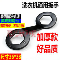 Full automatic washing machine clutch wrench maintenance cleaning inner barrel sleeve for disassembly wave-wheel washing machine