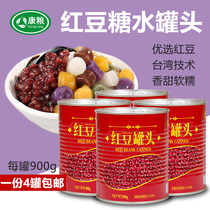 Congrain Sugar Water Red Bean Canned 900g * 4 cans free of cooking Ready-to-use Sliced Iced Taro Round Sweet milk tea shop Special raw materials