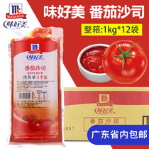 Taste Good Tomato Sauce 1kg * 12 Bags Whole Box Commercial Hands Grab Pie Pizza Pasta French Fries Sauce