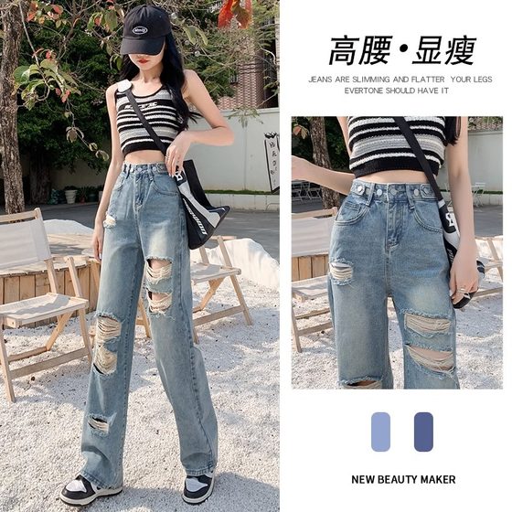 Retro ripped jeans for women in summer 2025 new high-waisted slim and versatile loose design wide-leg pants
Retro ripped jeans for women in summer 2025 new high-waisted slim and versatile loose design wide-leg pants