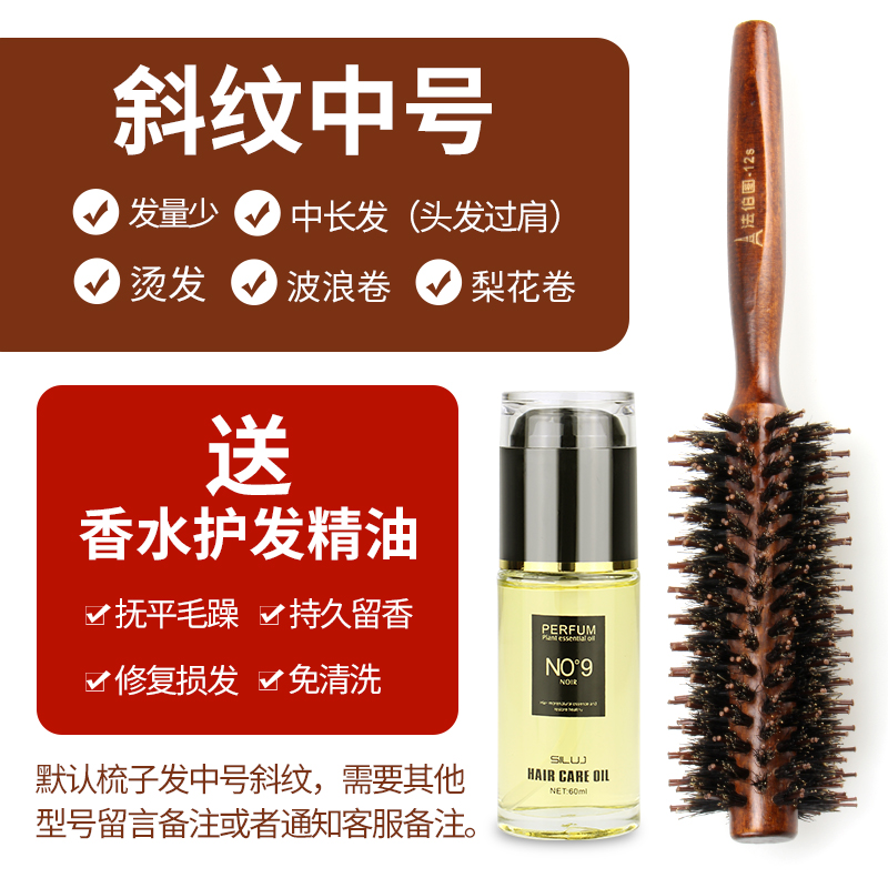 curly hair comb hair styling comb hair salon professional cylinder roller comb household pig bristles blowing inner bule roller comb men and women