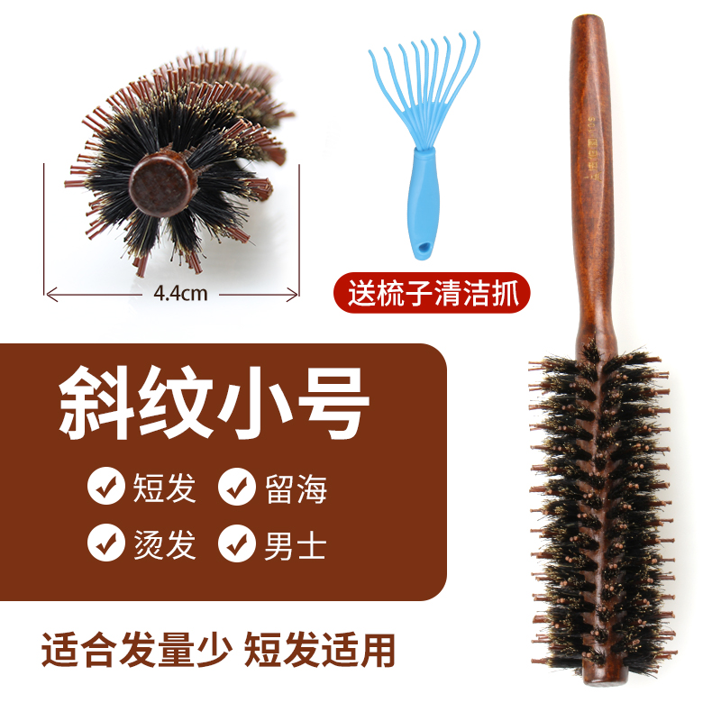 curly hair comb hair styling comb hair salon professional cylinder roller comb household pig bristles blowing inner bule roller comb men and women