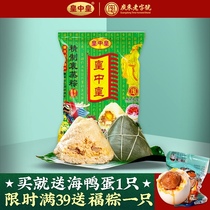 Zhaoqing Huangzhong Emperor refined steamed dumplings 550g Guangdong bacon dumplings Pork mung beans plus large dumplings manufacturers wholesale