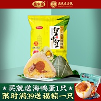 Huang Zhonghuang Zhaoqing steamed rice dumpling egg yolk fresh meat dumpling 400g salted egg yolk pork mung beans salty rice dumpling Guangdong specialty