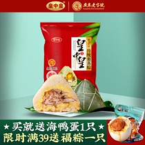 Huang Zhonghuang Guangdong time-honored brand 400g pork mung beans traditional steamed dumplings Zhaoqing specialty meat dumplings manufacturers wholesale