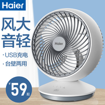Haier Fan Small Home Dorm Student Desktop Desk Bed Portable Mini USB Charging Fan