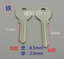 Suitable for the iron circle Guli key embryo Guli word civilian key embryo