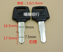 Suitable for Prince Motorcycle Key Embryo Key Embryo