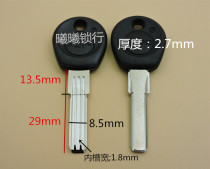 Suitable for 51 step yang key embryo wide step yang narrow step yang key embryo