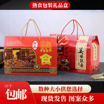 Spot comprehensive cooked food packaging box Specialty universal sausage roast chicken roast duck donkey meat gift box can be customized