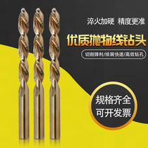 Cobalt-containing extended twist drill bit M35 parabolic stainless steel high-speed steel mold alloy twist drill bit 1M-13M