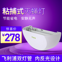 Green Bo sticky fly extinguishing lamp mosquito repellent lamp hotel restaurant indoor commercial fly trap lamp insect repellent fly lamp