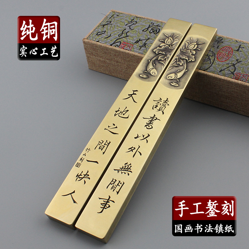 纯铜实心镇尺手工雕刻创意黄铜镇纸文房四宝压尺书法用品礼物
