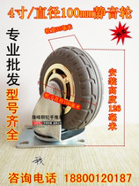 Double bearing rubber wheel 4 inch cart wheel wheel mute wear-resistant wheel Universal caster 100mm wheel elastic wheel