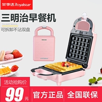 Rongshida sandwich machine household net red light food breakfast machine sandwich heating and pressure baking electric baking pan waffle machine