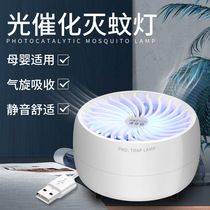 Electronic mosquito catching electric mosquito lamp household artifact tattoo area supplementation did not go to mosquito lamp catching mosquito killer plug-in electric fly deworming