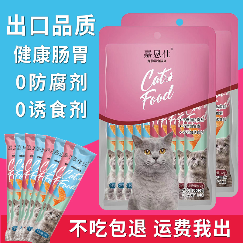 Glenn See Cat Kitty Cat Snacks Cat Wet Grain Nutrition Fatter Cat Canned Young Cat Becomes Cat Brilliant and Flowing Quality Meat Clay-Taobao