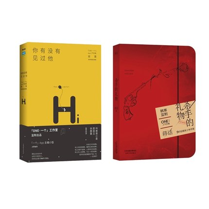 [万卷出版图书专营店教材]杀手的礼物 + 你有没有见过他（全2月销量0件仅售45.9元