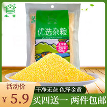 Zhaixiang corn ballast grains northeast small ballast farmers produce corn grits corn grits fine corn coarse grains