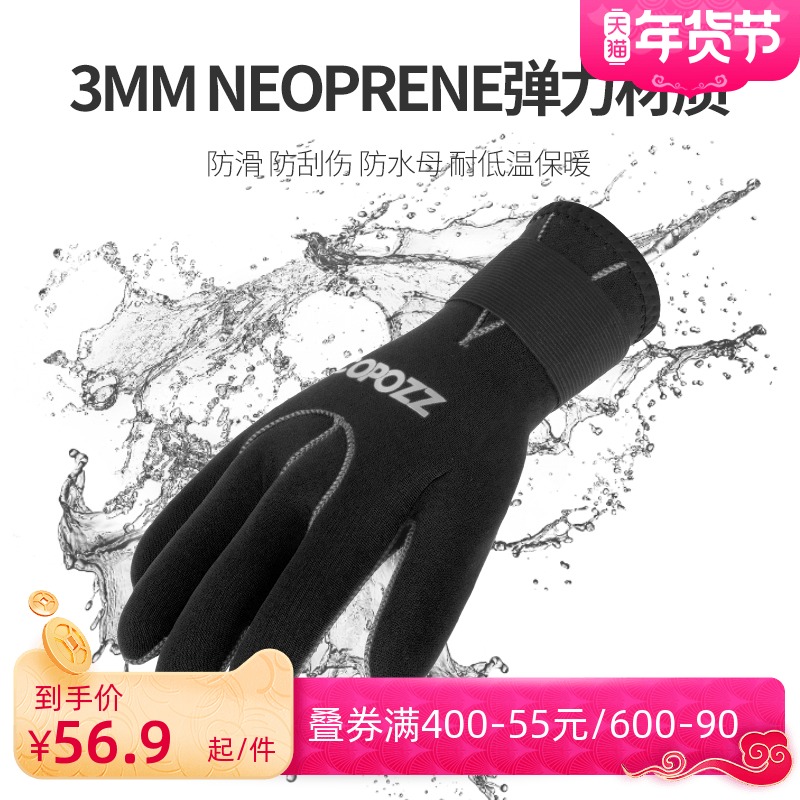 COPOZZ diving gloves wear-resistant thick scratch-resistant non-slip snorkeling gloves cut-resistant swimming warm equipment for men and women