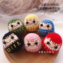 Dragon child Mazai hand for handmade wool thread crochet doll creative gift Japanese style Dharma pendant braided material bag