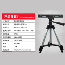 USB2 0 high-definition 2 million synchronous binocular camera IMX307 30 frame-free camera module