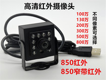 1 million 2 million HD USB2 0 infrared narrowband camera Face recognition night vision surveillance camera