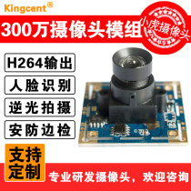 High Definition 3 million Pixel AR0331 Solution USB Camera Module H 264 Wide Dynamic Camera