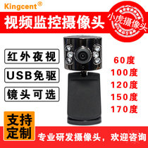 150-degree ultra-wide angle surveillance camera video camera module USB cable long night vision camera
