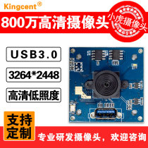 IMX179 Scheme USB3 0 Hardware HD 8 million Pixel Camera Module KS8A17