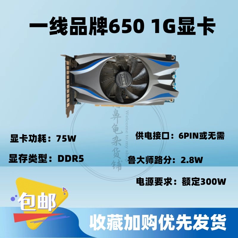 Видеокарта 劲鲨gt610 730 650 660 760 750ti 1g 2g亮机显卡  hdmi高清游戏