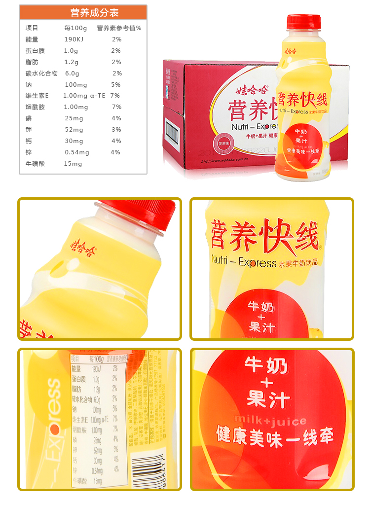 娃哈哈 营养快线 菠萝味500ml*15瓶/箱 水果牛奶饮品